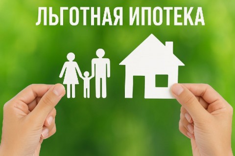 С 2026 года изменятся правила семейной ипотеки