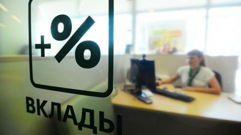 ​В России выросла средняя максимальная ставка по вкладам
