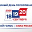 Выборы-2026. Только факты Выборы-2026. Только факты