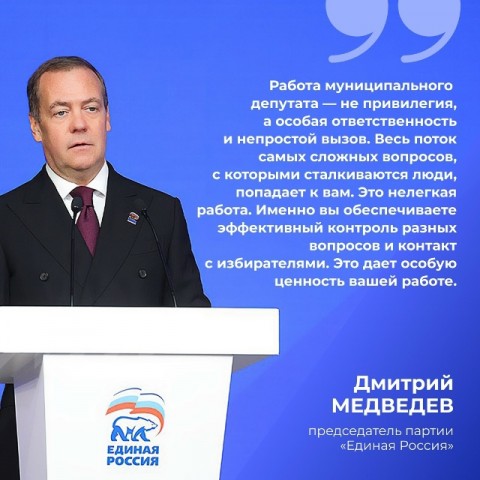 Год муниципального депутата: что было сделано для людей?