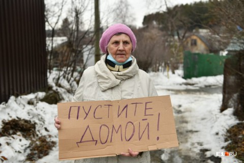 Почему в Екатеринбурге пенсионеры вышли на митинг?