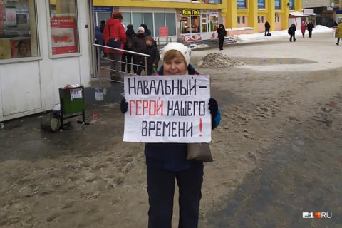 ​ В Екатеринбурге осудили пенсионерку, поддержавшую Навального