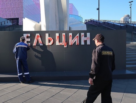В Екатеринбурге пенсионер изрисовал памятник Ельцину