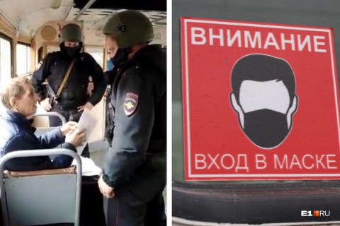 В Екатеринбурге пенсионера без маски высадили из трамвая