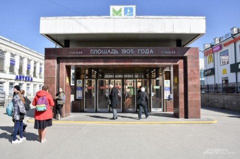 В Екатеринбурге митингуют против роста цен на метро