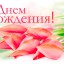 ​Поздравляем с днем рождения Веру Николаевну ПЕРЕВОЗКИНУ