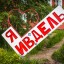 Люди, которые прославили Ивдель