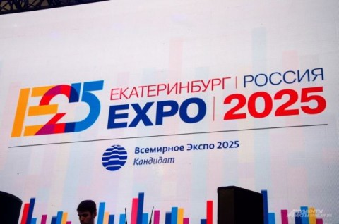 Лавров в ООН назвал причины проведения ЭКСПО в Екатеринбурге