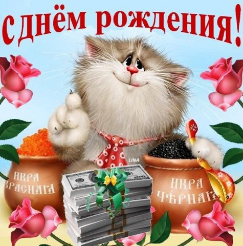 ​Поздравляем с днем рождения Татьяну Дмитриевну НОВИКОВУ