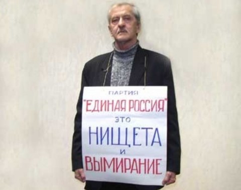 Уральский пенсионер получит тысячи рублей за прерванный пикет