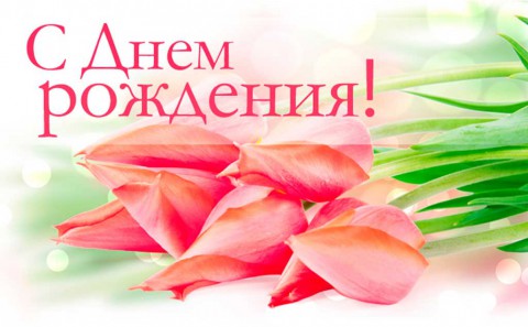 ​Поздравляем с днем рождения Веру Николаевну ПЕРЕВОЗКИНУ