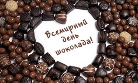 ​Всемирный день шоколада