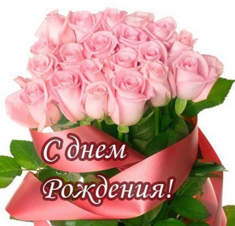 ​Поздравляем с днем рождения Валентину Яковлевну БОРОДКИНУ