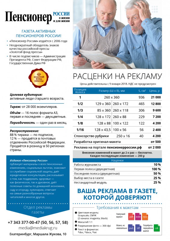 Сайт Знакомств Пенсионеры России