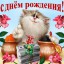 ​Поздравляем с днем рождения Татьяну Дмитриевну НОВИКОВУ