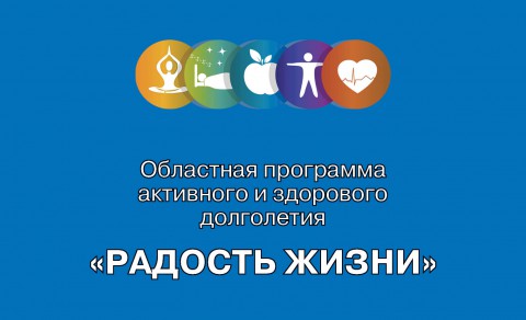 Радость жизни:​«Активные старшие» - уже в библиотеках Екатеринбурга