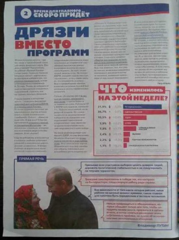 ​КПРФ требует снять «Единую Россию» с выборов в Екатеринбурге